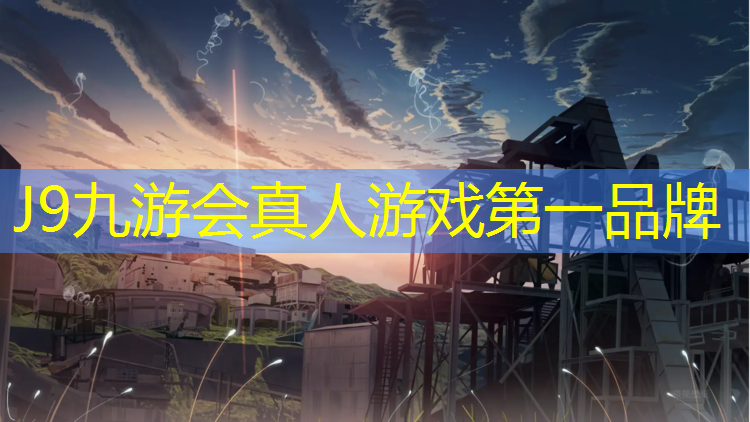 J9九游会官网：塑胶跑道蓝色款