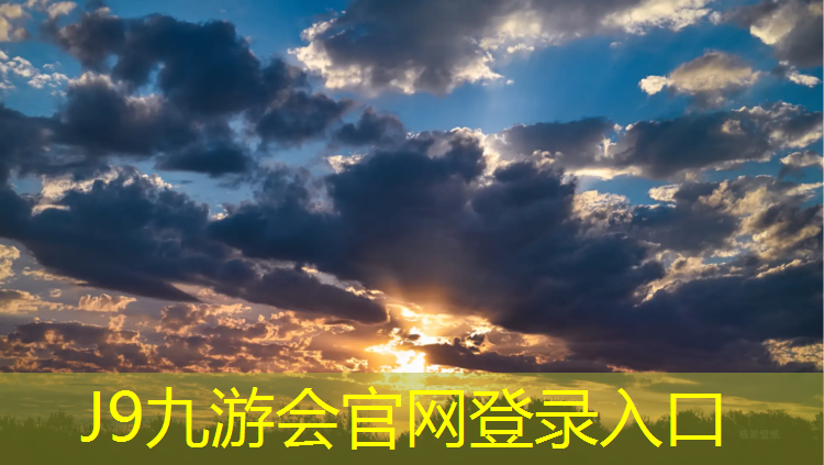 J9九游会真人游戏第一品牌：常州学校塑胶跑道厚度