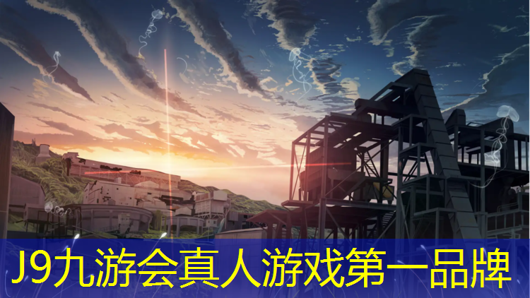 J9九游会官网：乒乓球台面尺寸
