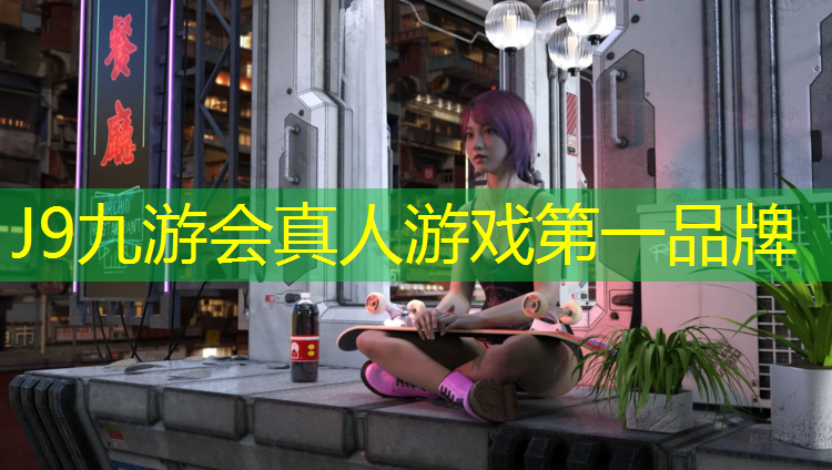 J9九游会真人游戏第一品牌：深圳塑胶跑道检测标准