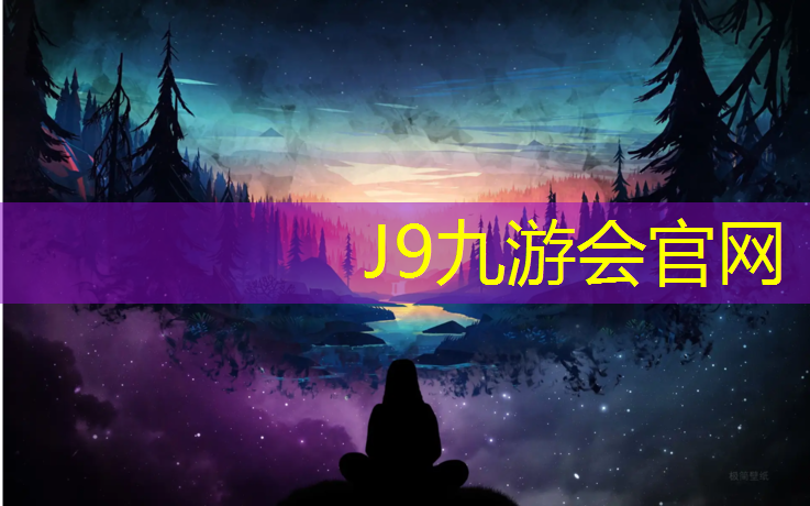 J9九游会真人游戏第一品牌：临夏透气型塑胶跑道工程