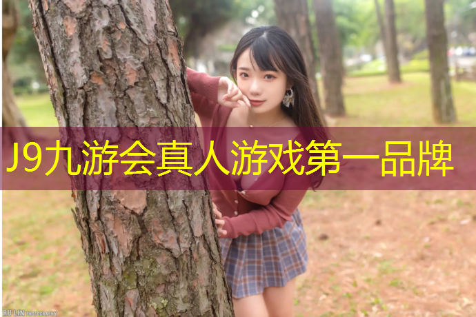 J9九游会官网登录入口：张掖铺装塑胶跑道