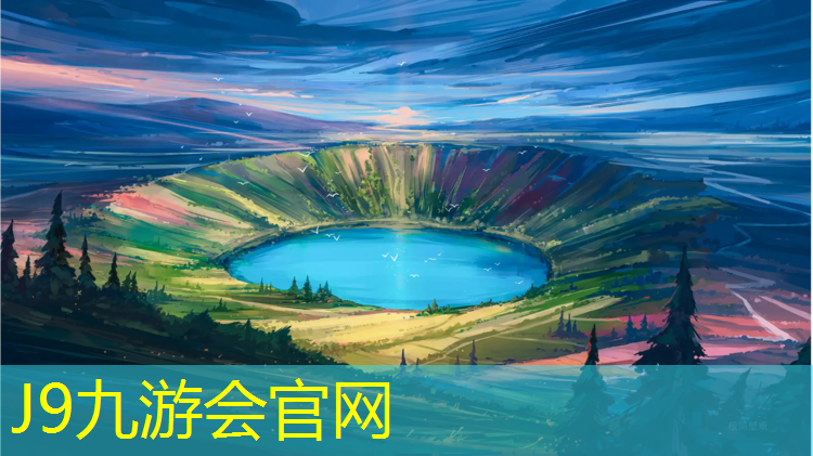 J9九游会官网登录入口：吕梁塑胶跑道运动场