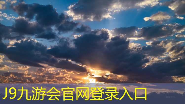J9九游会官网：塑胶跑道同色口红