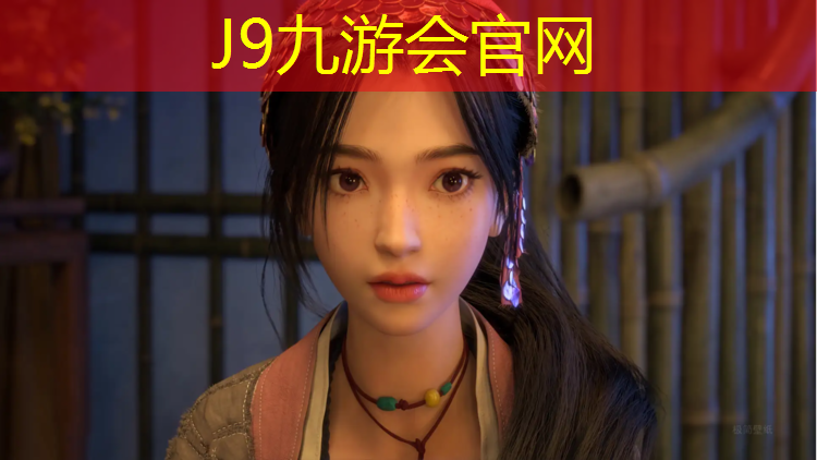 J9九游会真人游戏第一品牌：定兴塑胶跑道价格走势